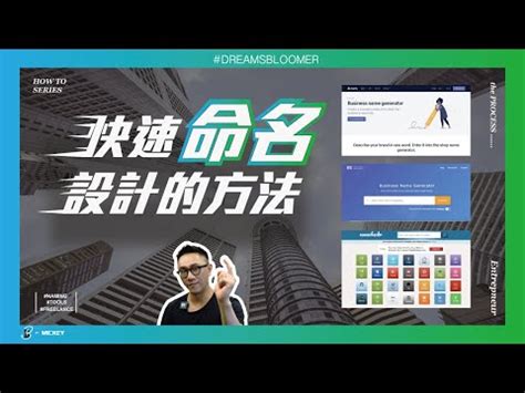 好聽公司名稱|公司名稱生成器 